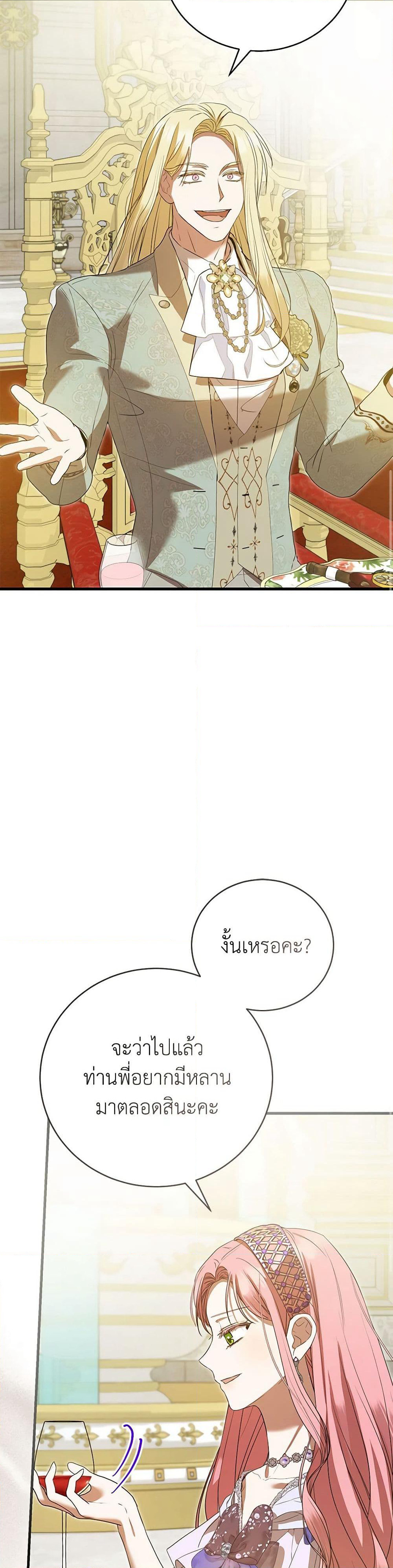 I Saw the Future With the Killer Grand Duke page 44