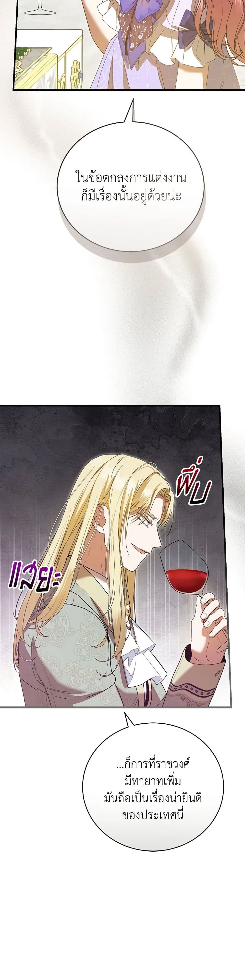 I Saw the Future With the Killer Grand Duke page 45