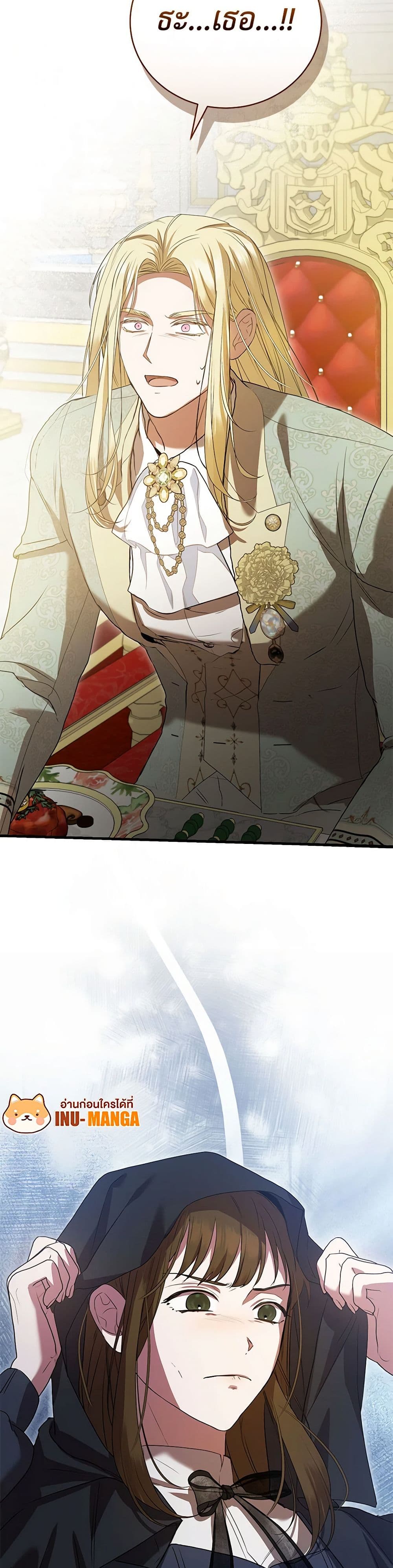 I Saw the Future With the Killer Grand Duke page 50