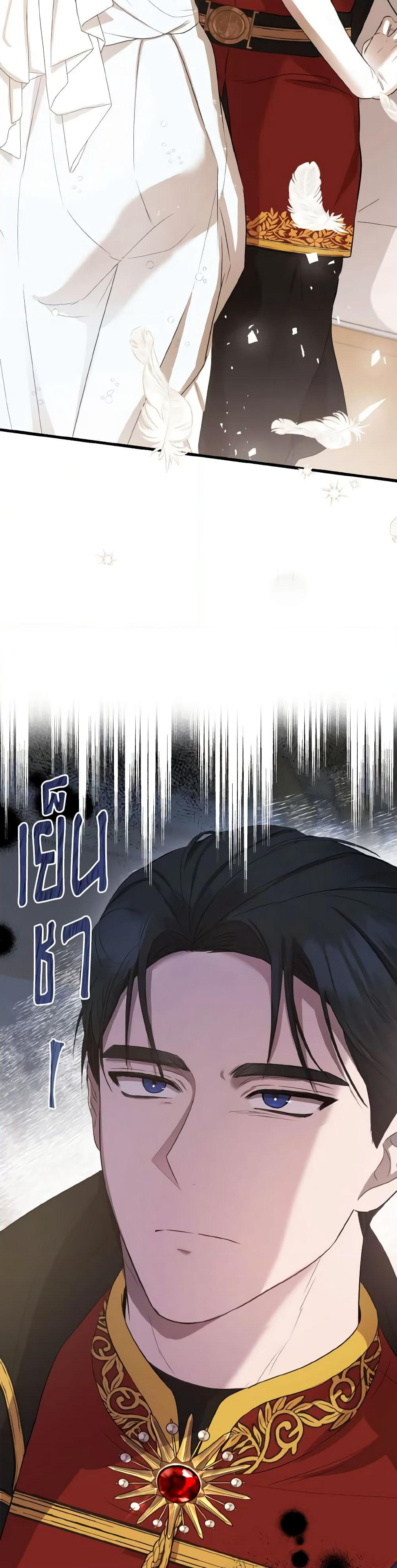 I Saw the Future With the Killer Grand Duke page 3