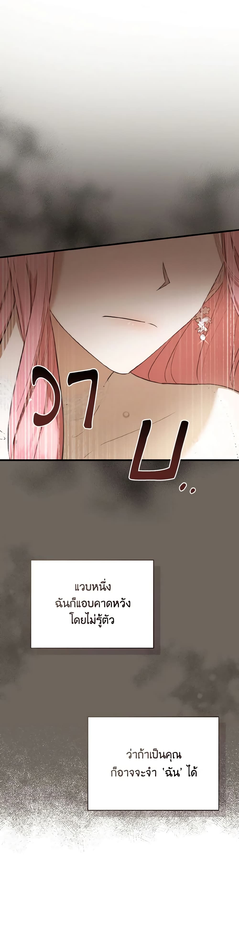 I Saw the Future With the Killer Grand Duke page 5