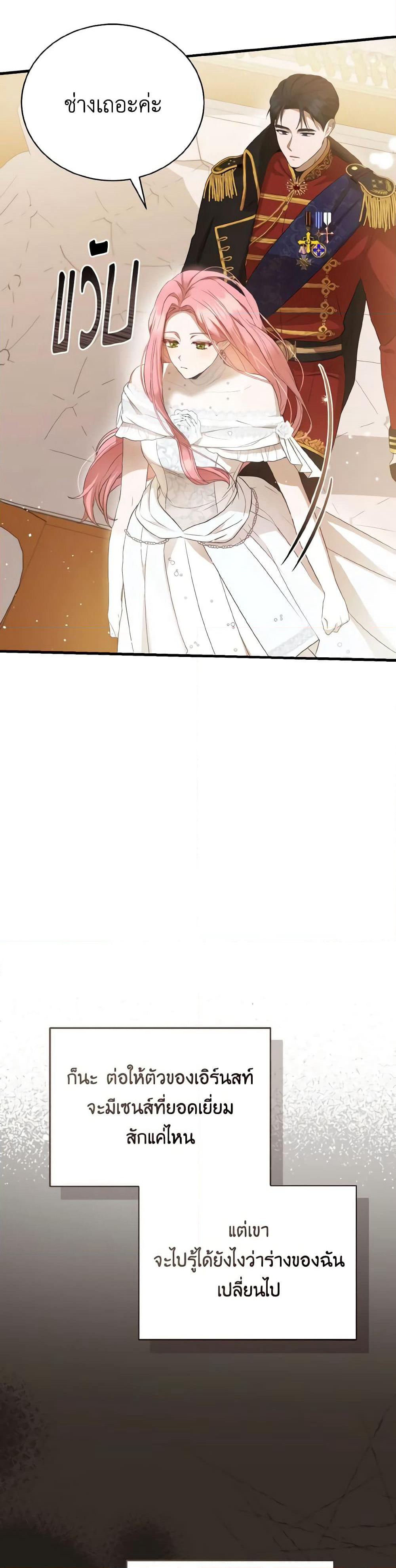 I Saw the Future With the Killer Grand Duke page 6