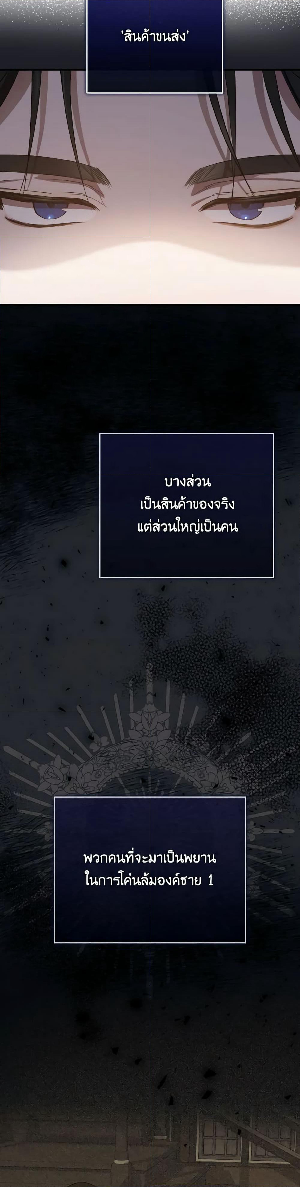 I Saw the Future With the Killer Grand Duke page 20