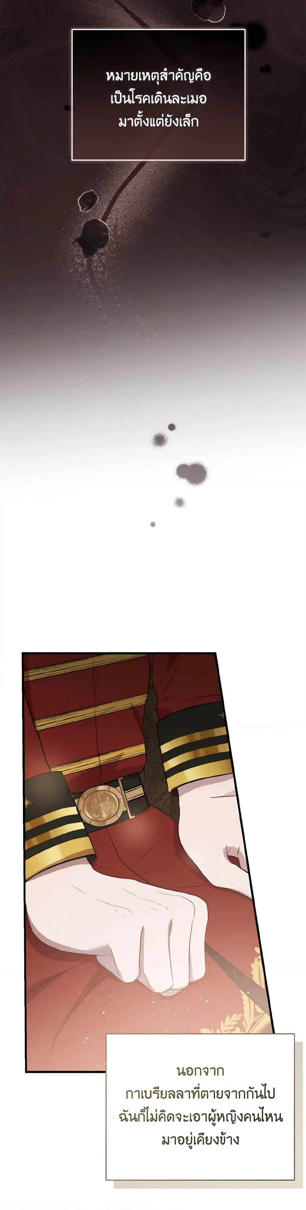 I Saw the Future With the Killer Grand Duke page 32
