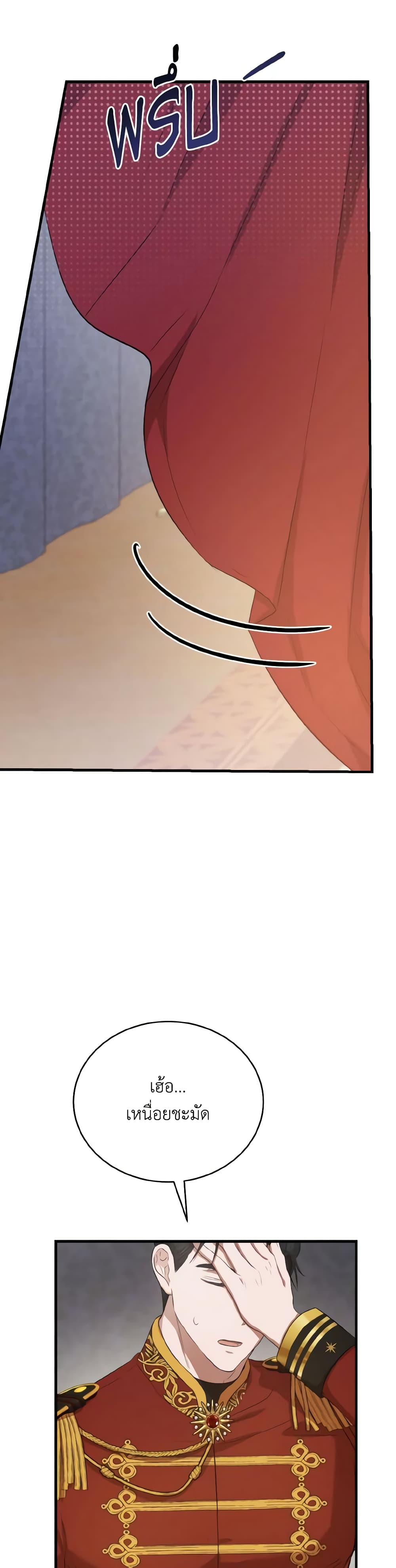 I Saw the Future With the Killer Grand Duke page 39
