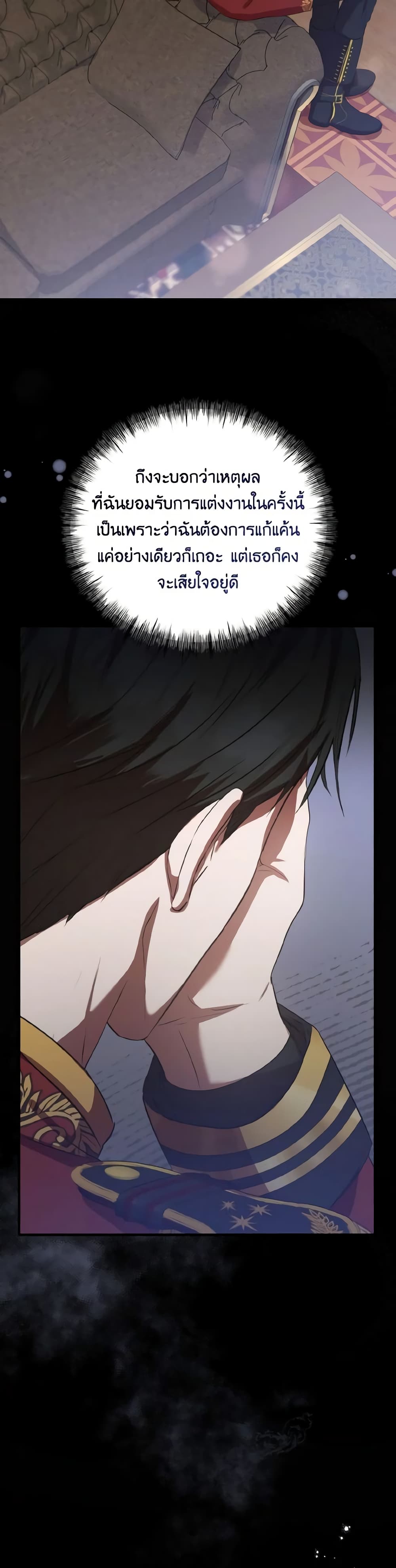 I Saw the Future With the Killer Grand Duke page 42