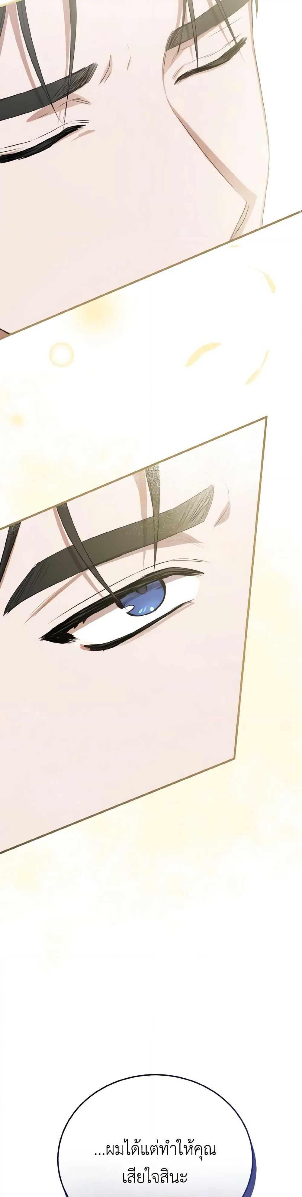 I Saw the Future With the Killer Grand Duke page 49