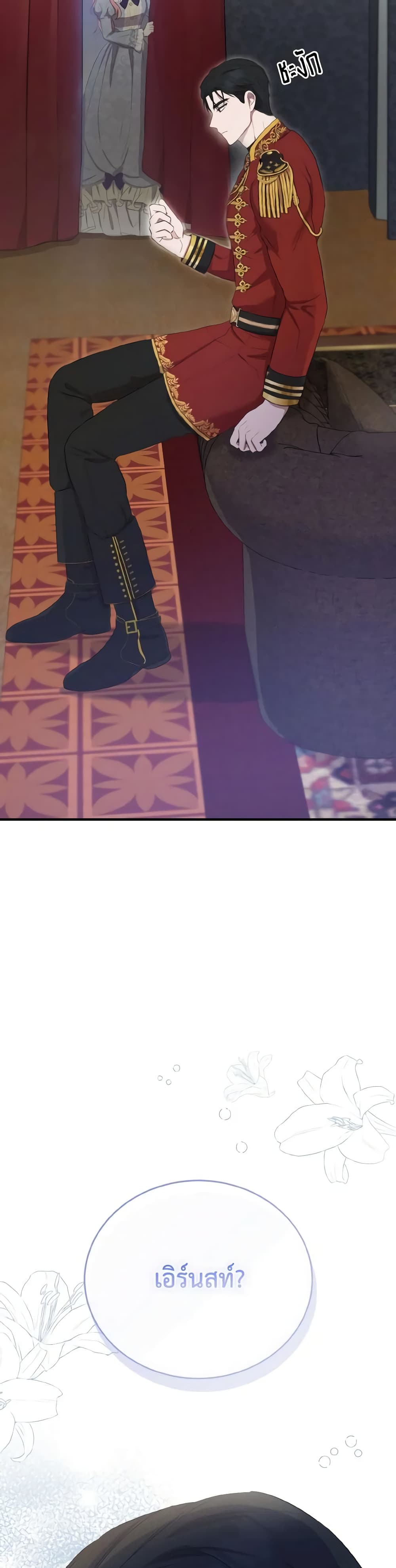 I Saw the Future With the Killer Grand Duke page 59