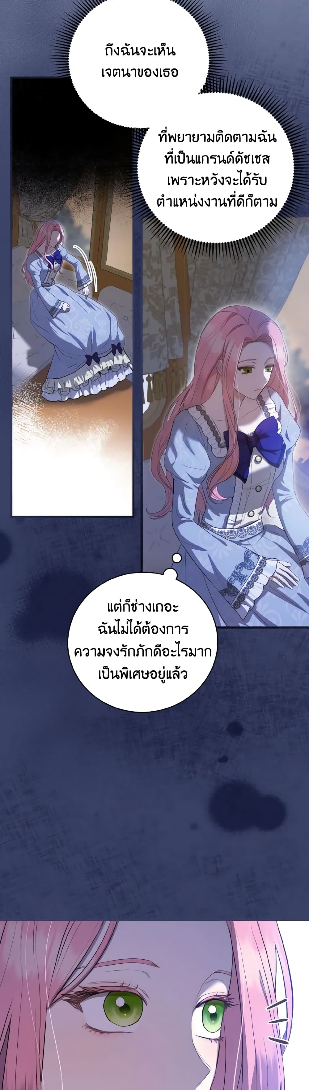 I Saw the Future With the Killer Grand Duke page 11