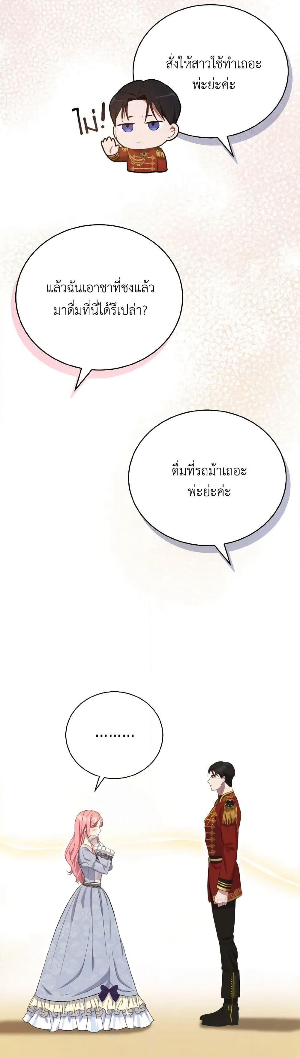 I Saw the Future With the Killer Grand Duke page 18
