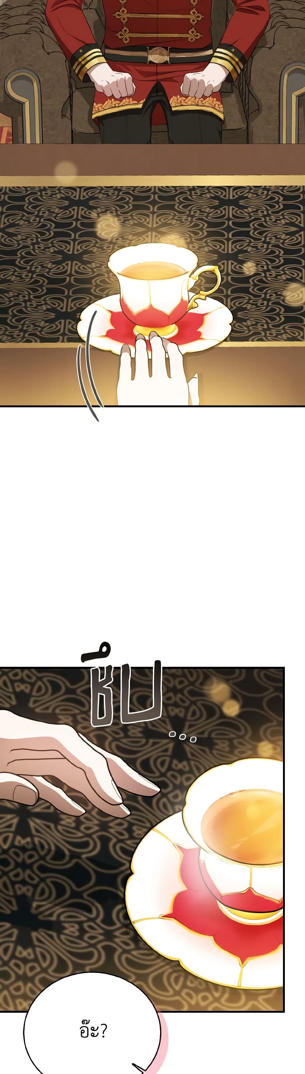 I Saw the Future With the Killer Grand Duke page 28