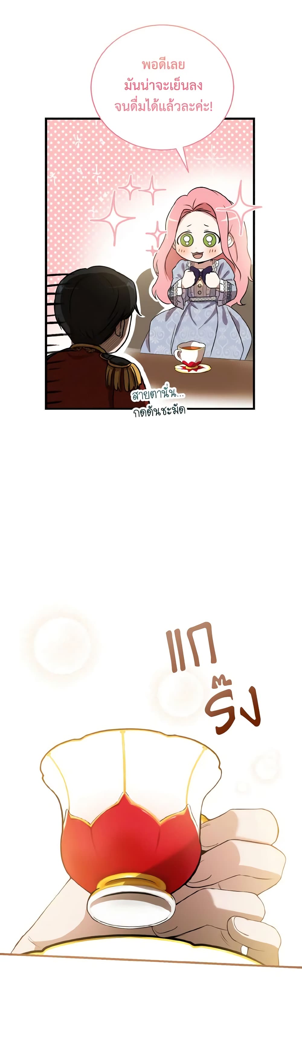 I Saw the Future With the Killer Grand Duke page 30