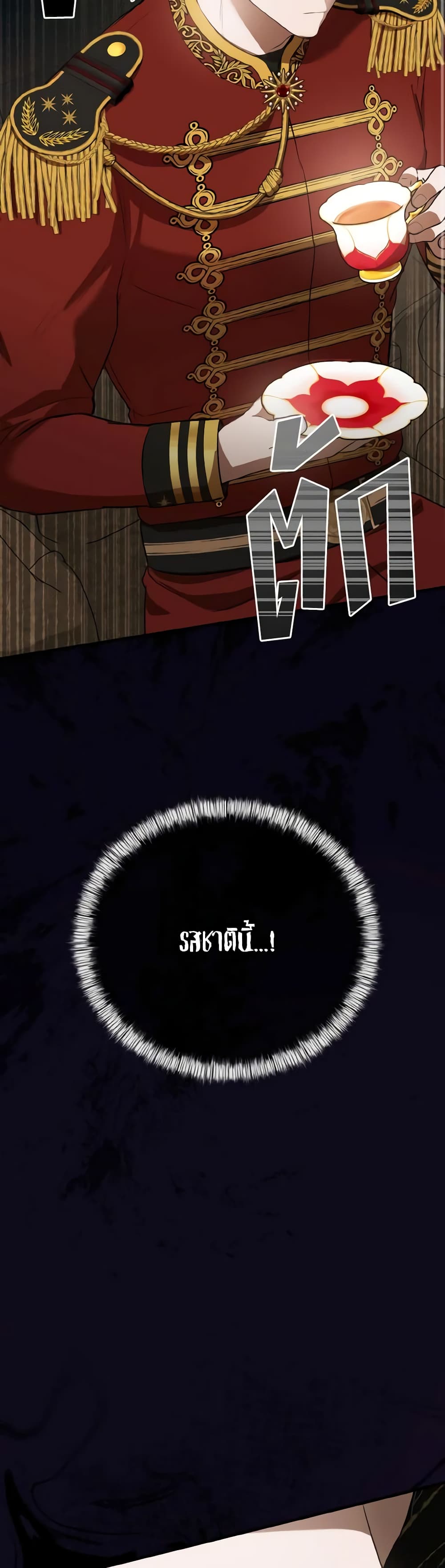 I Saw the Future With the Killer Grand Duke page 32