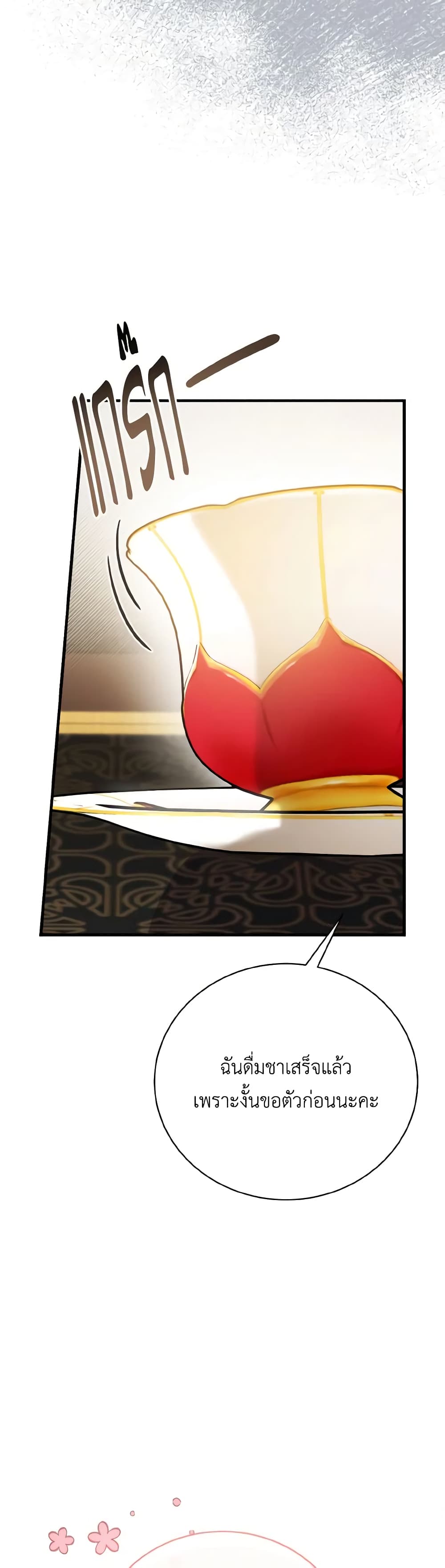 I Saw the Future With the Killer Grand Duke page 37