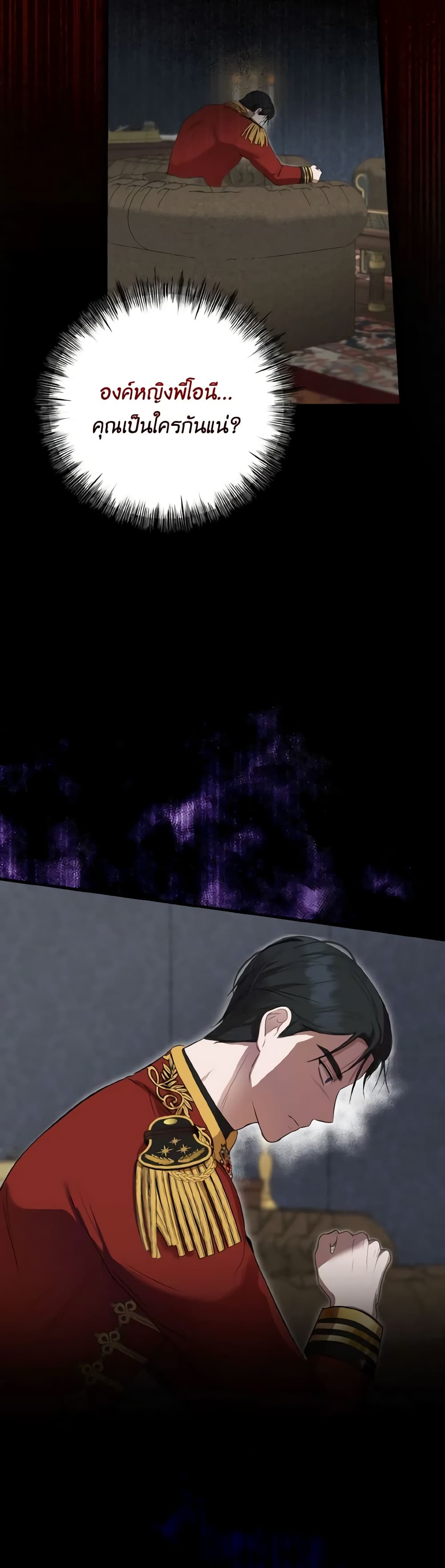 I Saw the Future With the Killer Grand Duke page 52