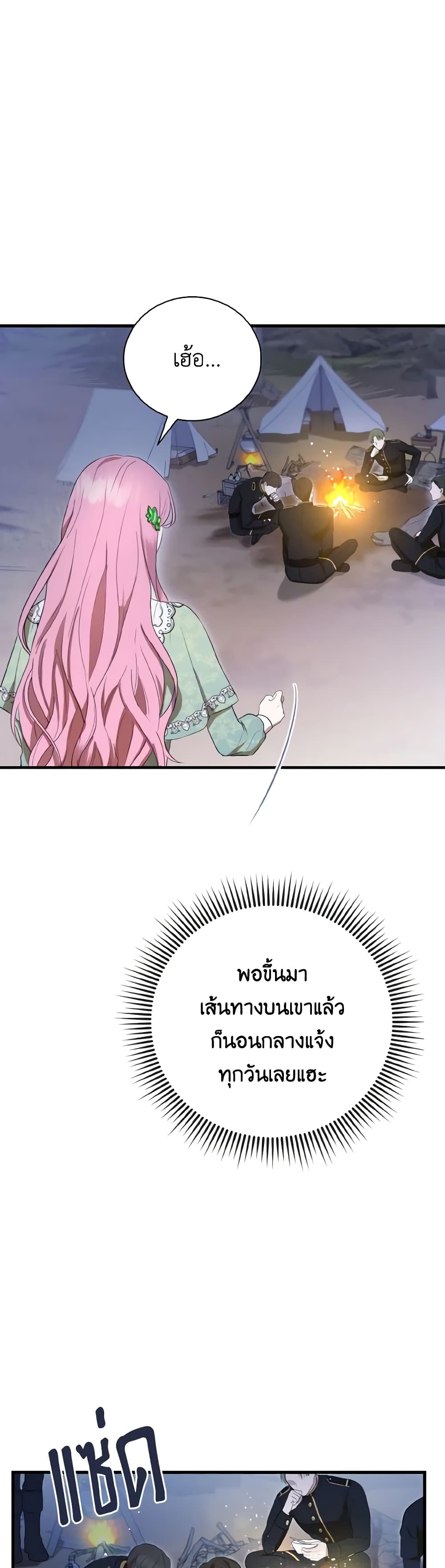 I Saw the Future With the Killer Grand Duke page 55
