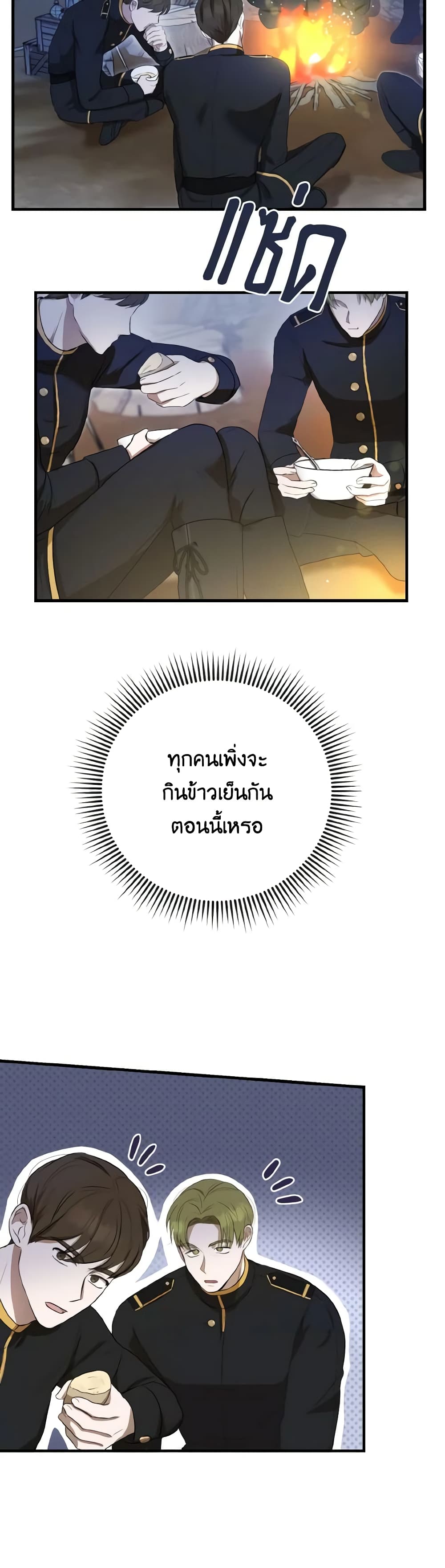 I Saw the Future With the Killer Grand Duke page 56