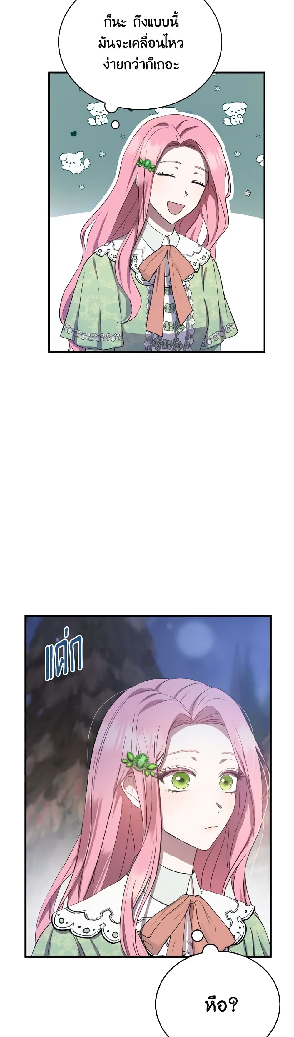 I Saw the Future With the Killer Grand Duke page 59