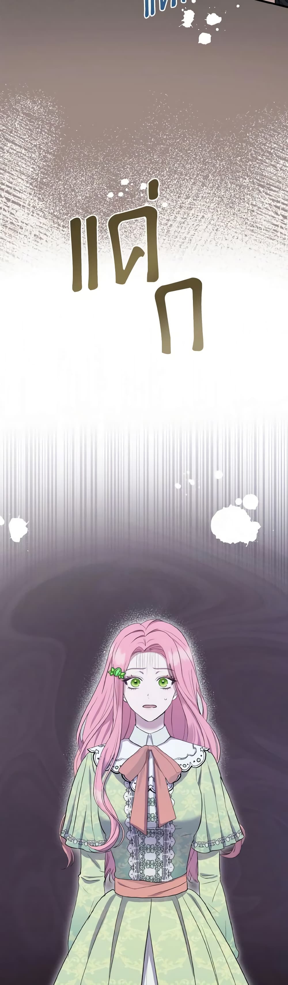 I Saw the Future With the Killer Grand Duke page 3