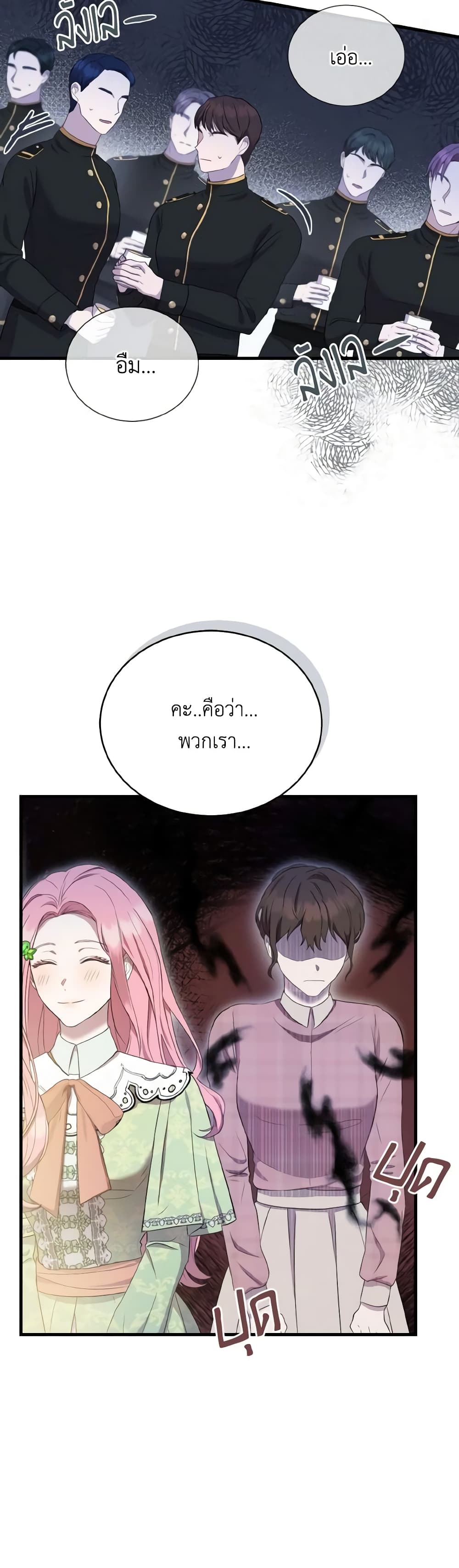 I Saw the Future With the Killer Grand Duke page 9
