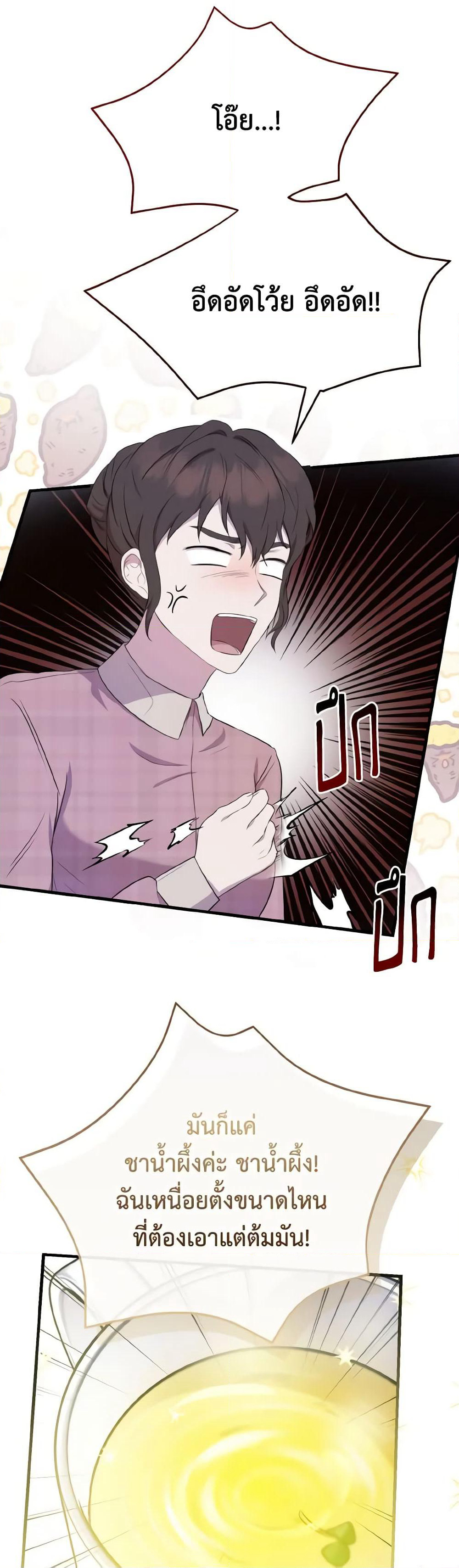 I Saw the Future With the Killer Grand Duke page 10