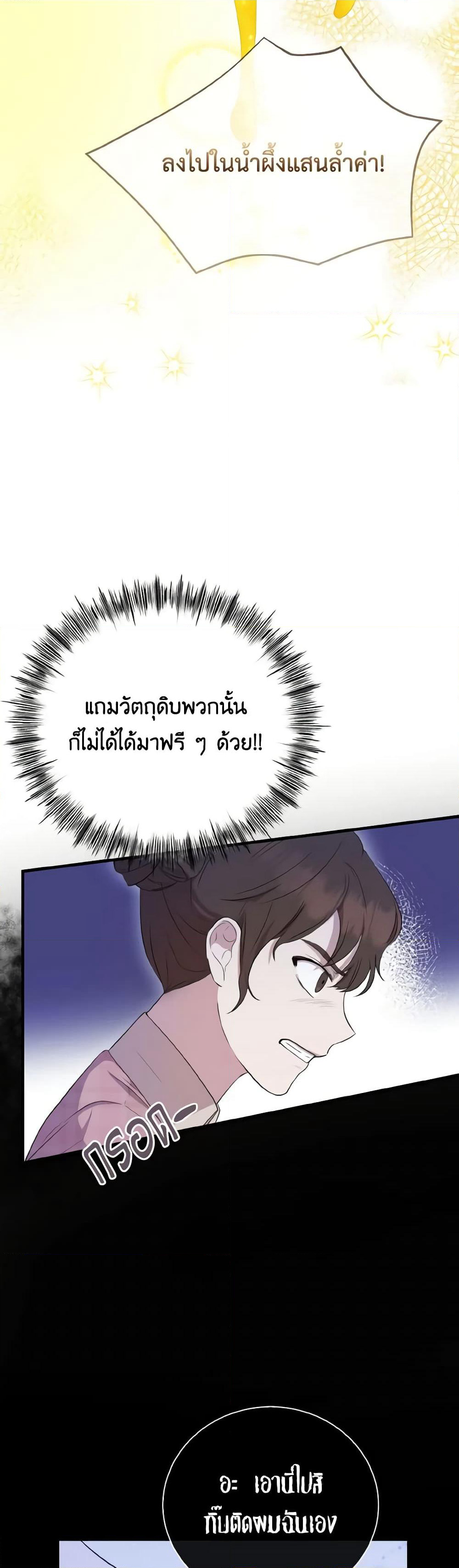 I Saw the Future With the Killer Grand Duke page 12