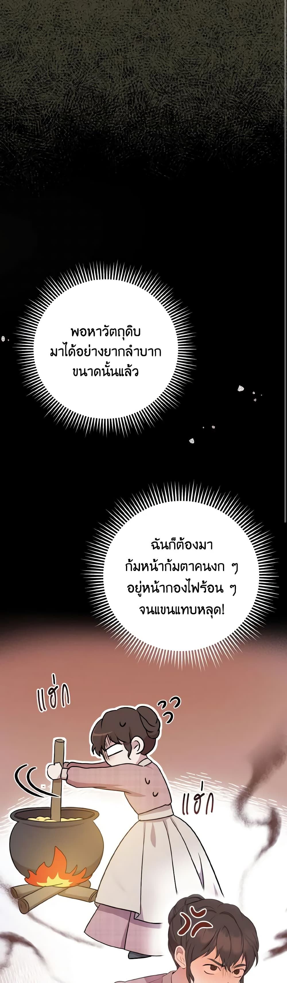 I Saw the Future With the Killer Grand Duke page 14