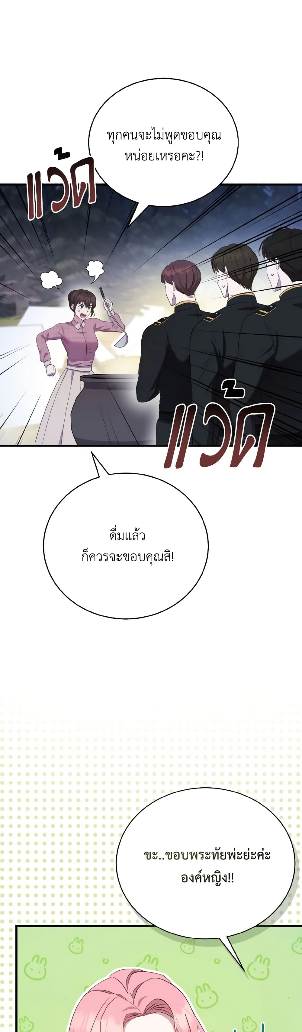 I Saw the Future With the Killer Grand Duke page 21