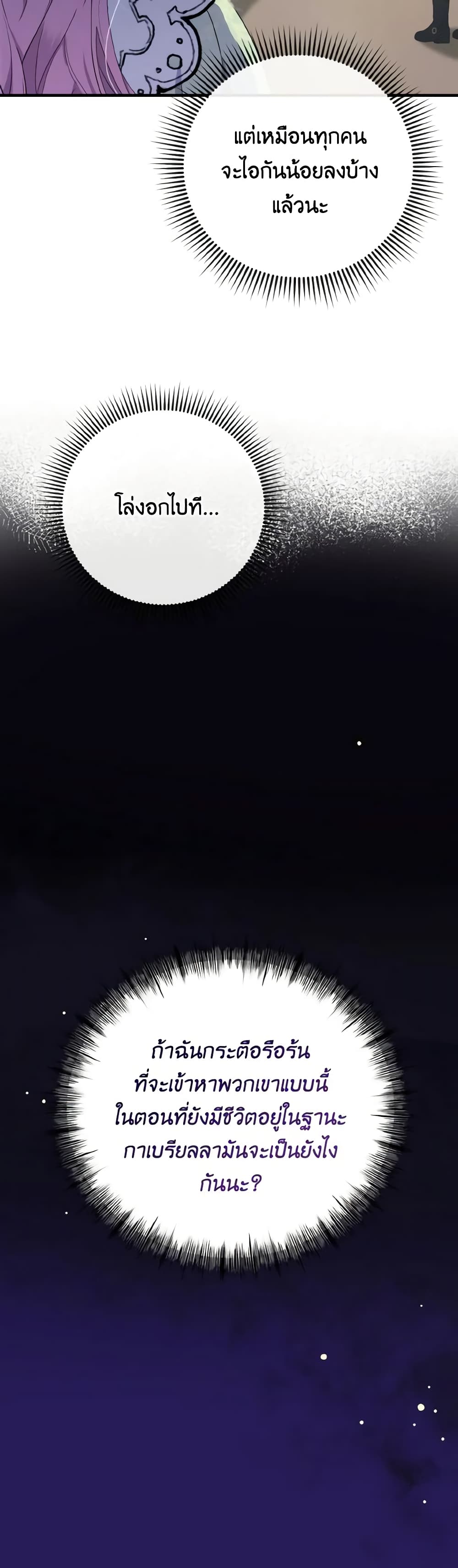 I Saw the Future With the Killer Grand Duke page 23