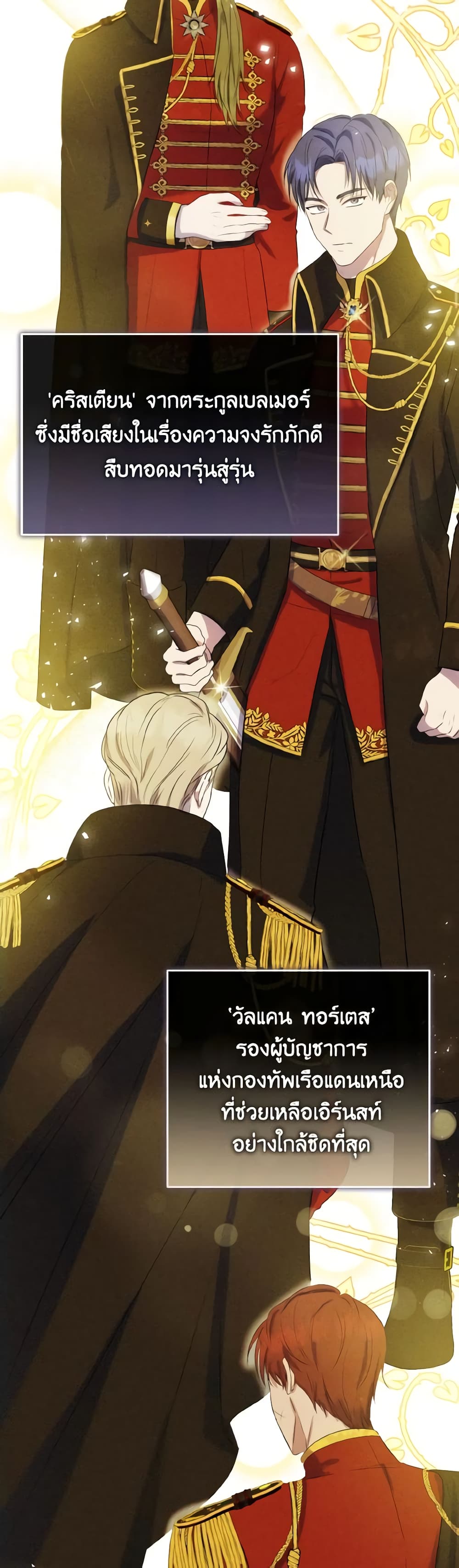 I Saw the Future With the Killer Grand Duke page 33