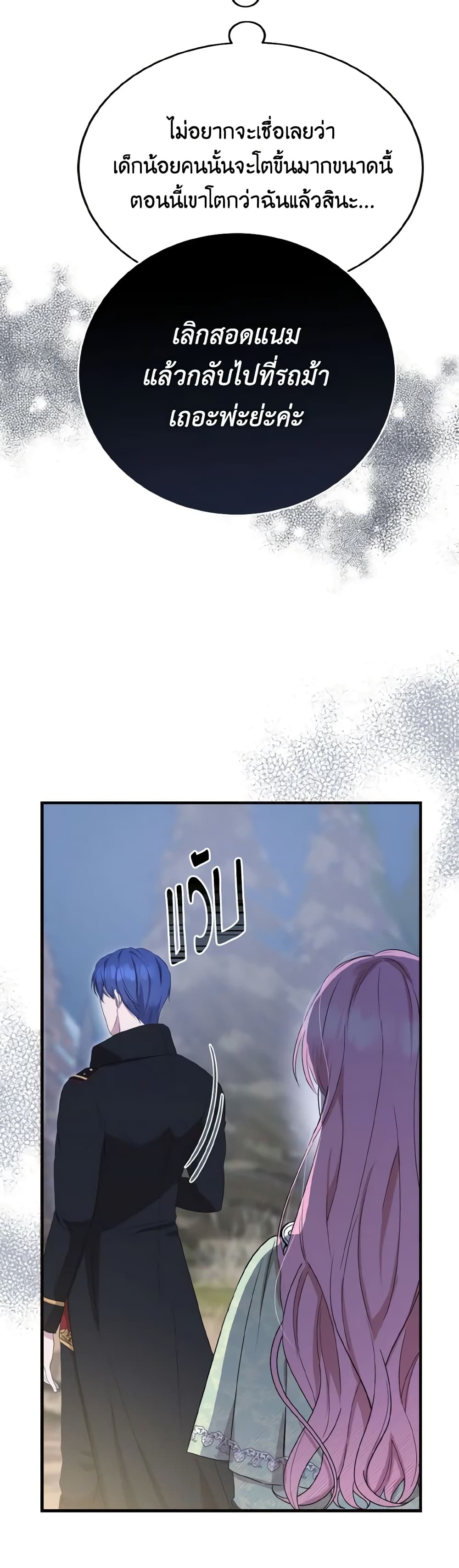 I Saw the Future With the Killer Grand Duke page 38