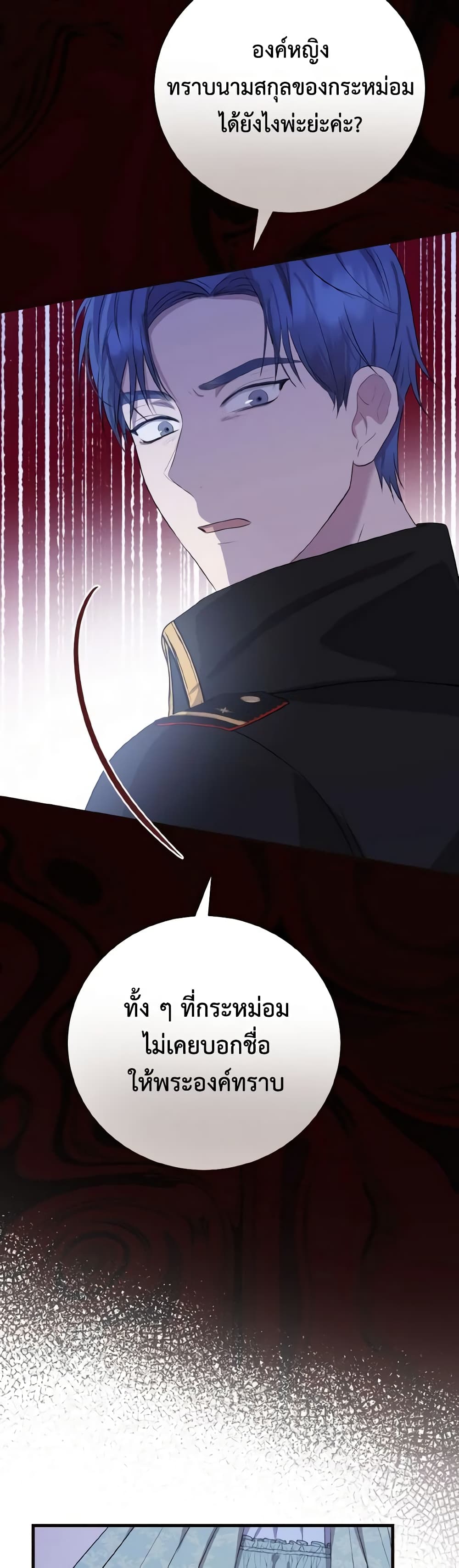 I Saw the Future With the Killer Grand Duke page 41