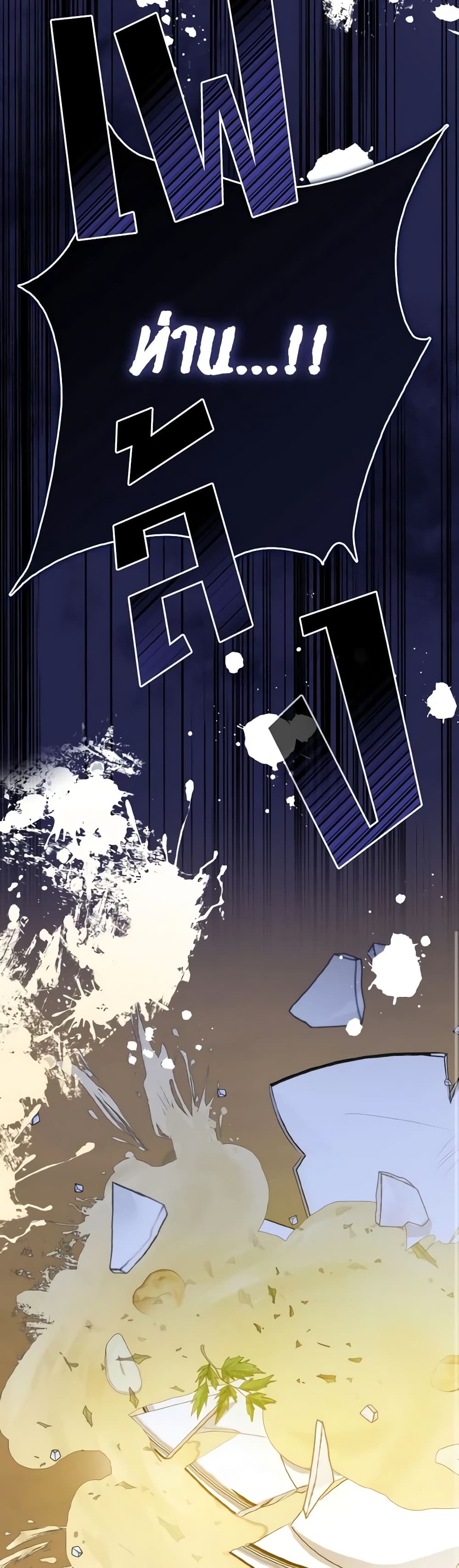 I Saw the Future With the Killer Grand Duke page 45