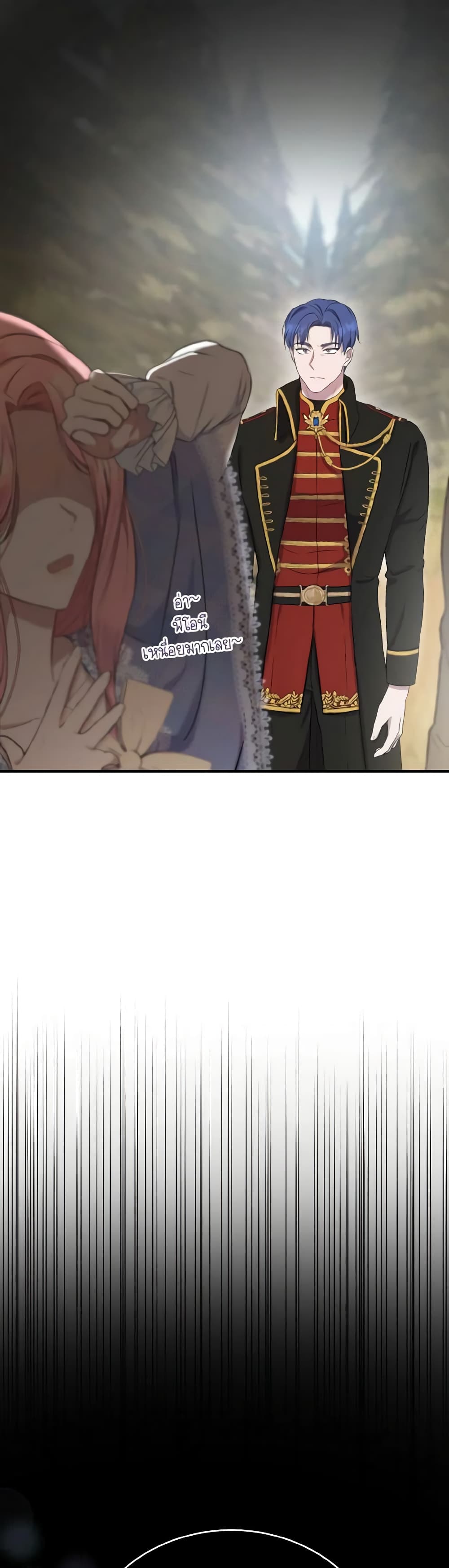 I Saw the Future With the Killer Grand Duke page 25