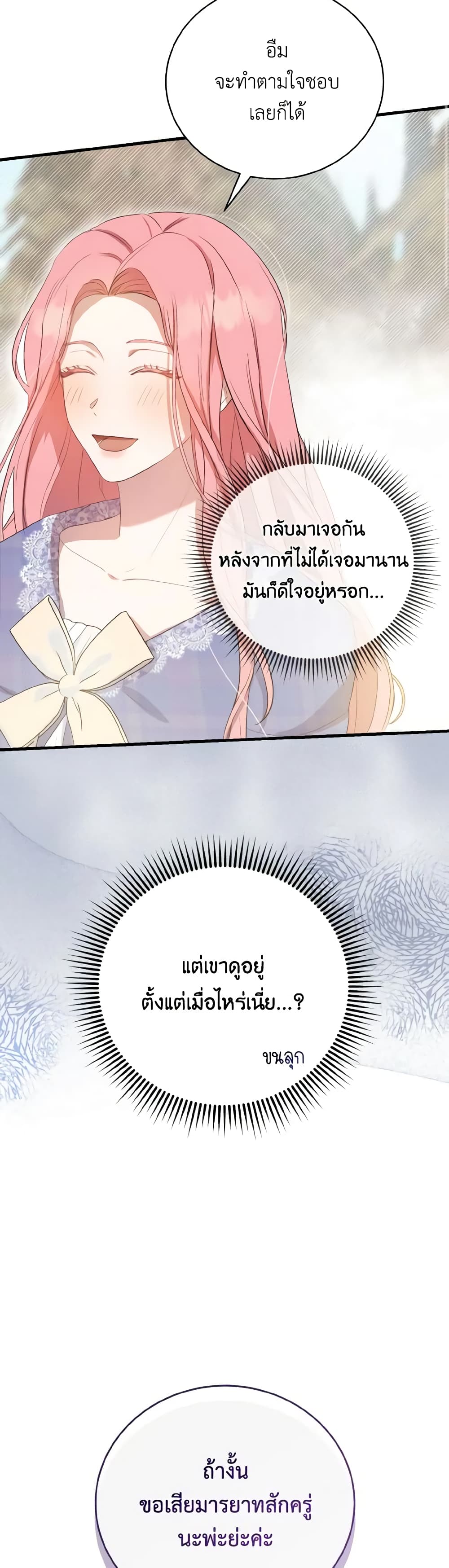 I Saw the Future With the Killer Grand Duke page 39
