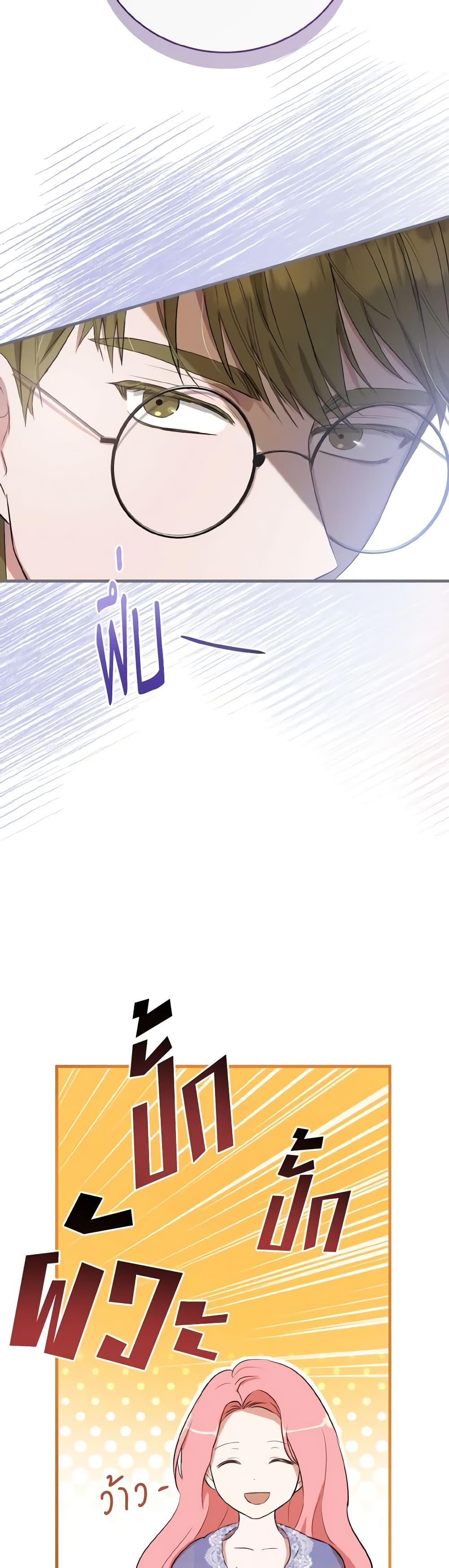 I Saw the Future With the Killer Grand Duke page 40