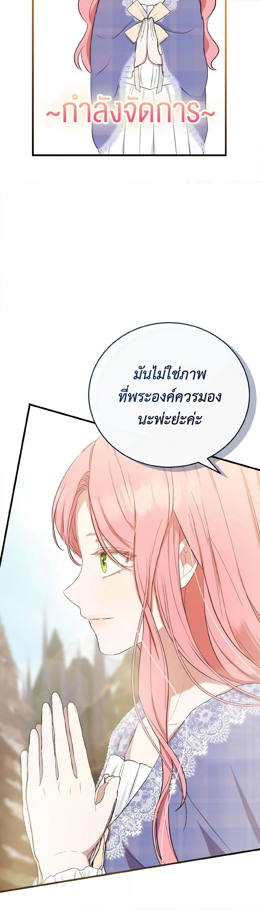 I Saw the Future With the Killer Grand Duke page 41