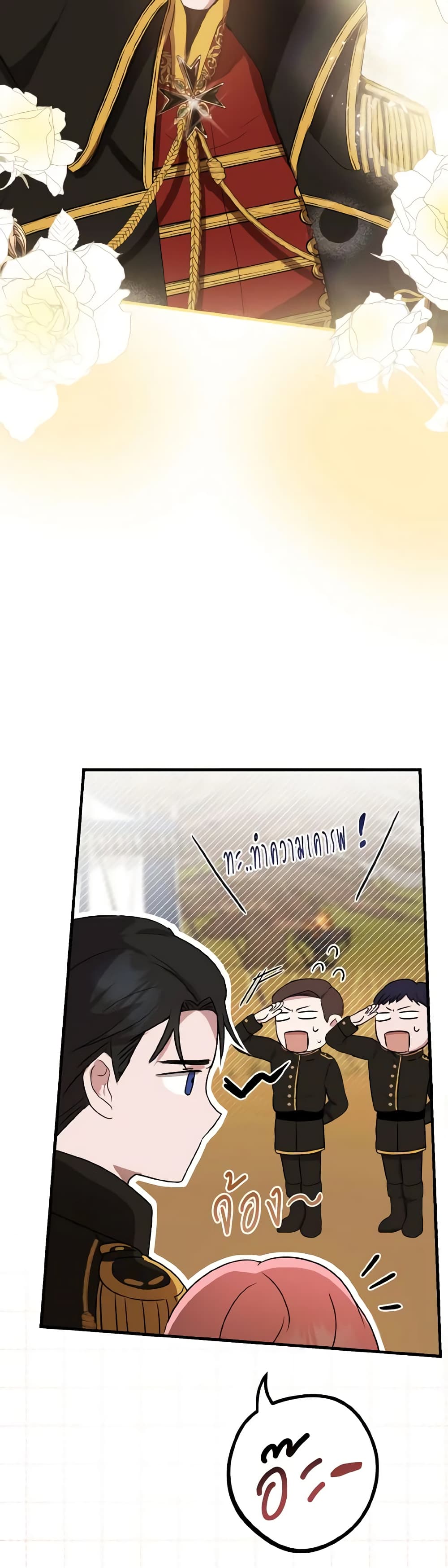 I Saw the Future With the Killer Grand Duke page 43