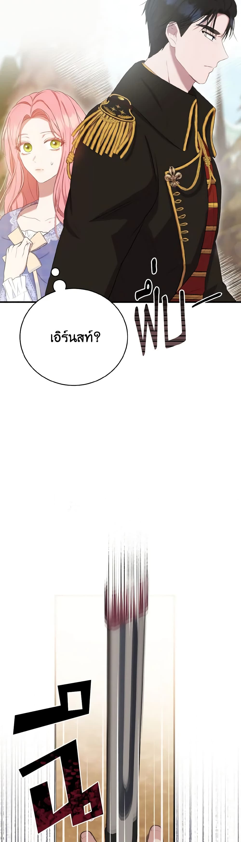 I Saw the Future With the Killer Grand Duke page 49