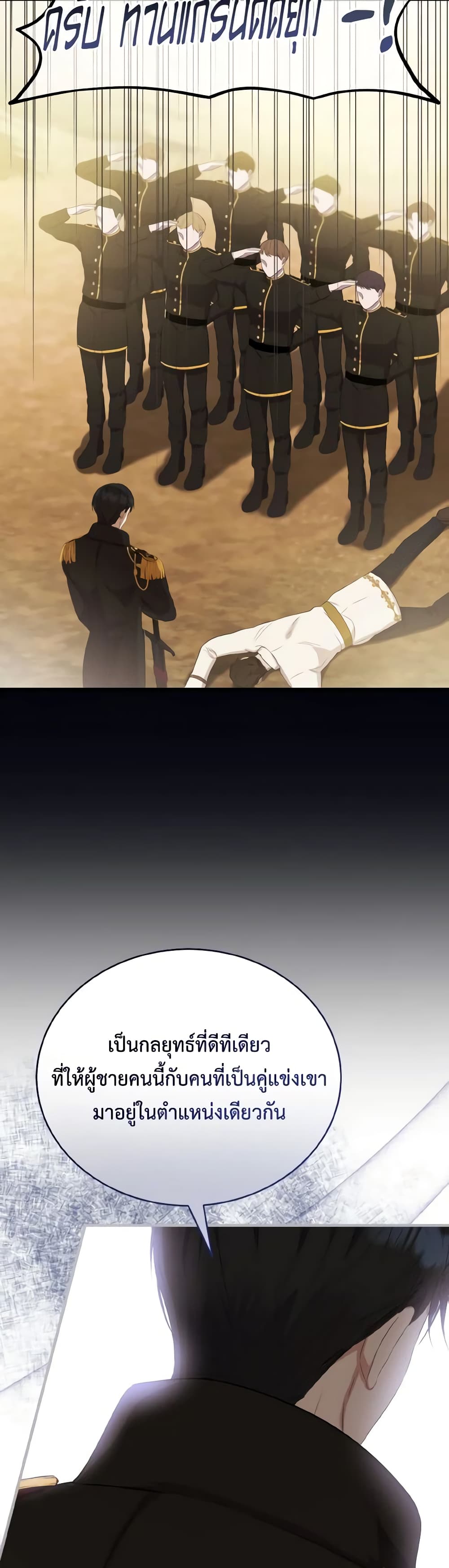 I Saw the Future With the Killer Grand Duke page 52