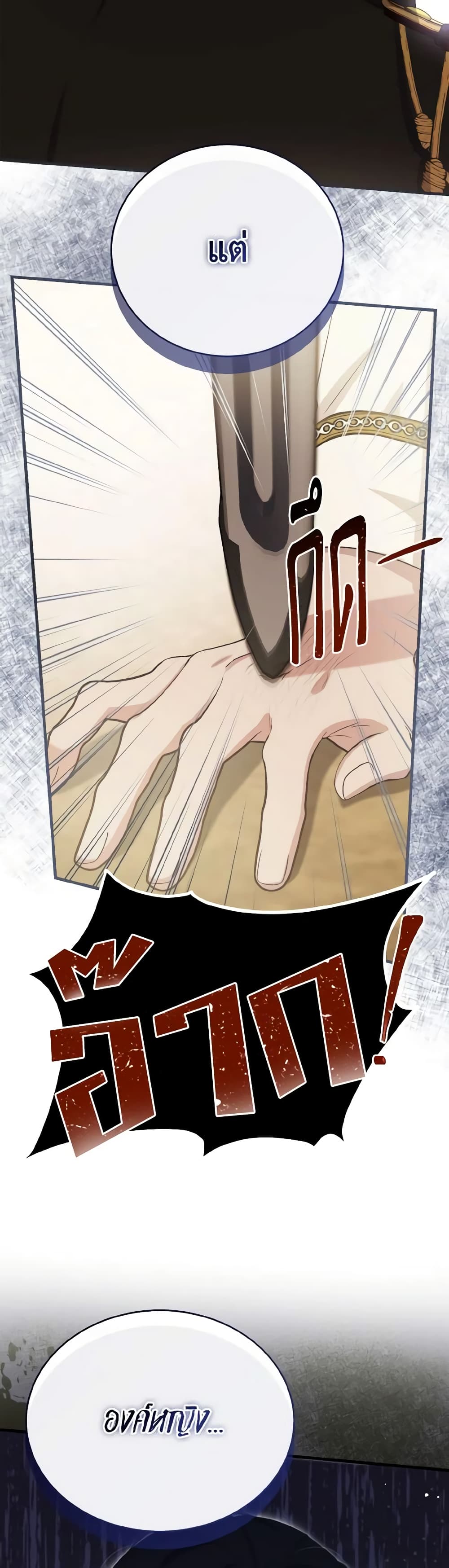 I Saw the Future With the Killer Grand Duke page 53