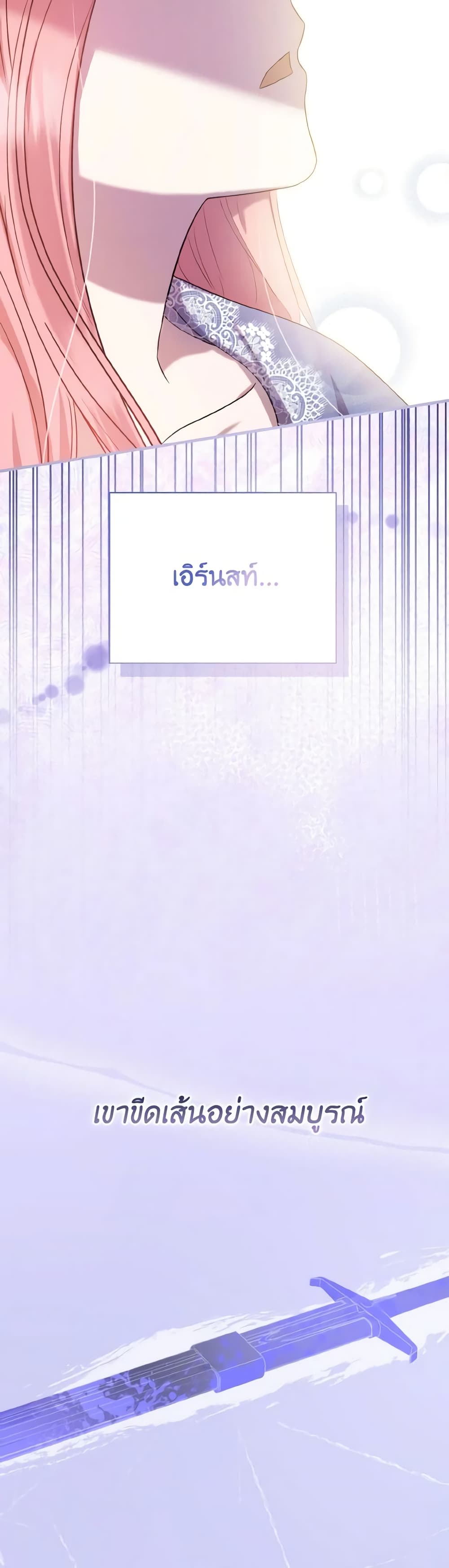 I Saw the Future With the Killer Grand Duke page 58