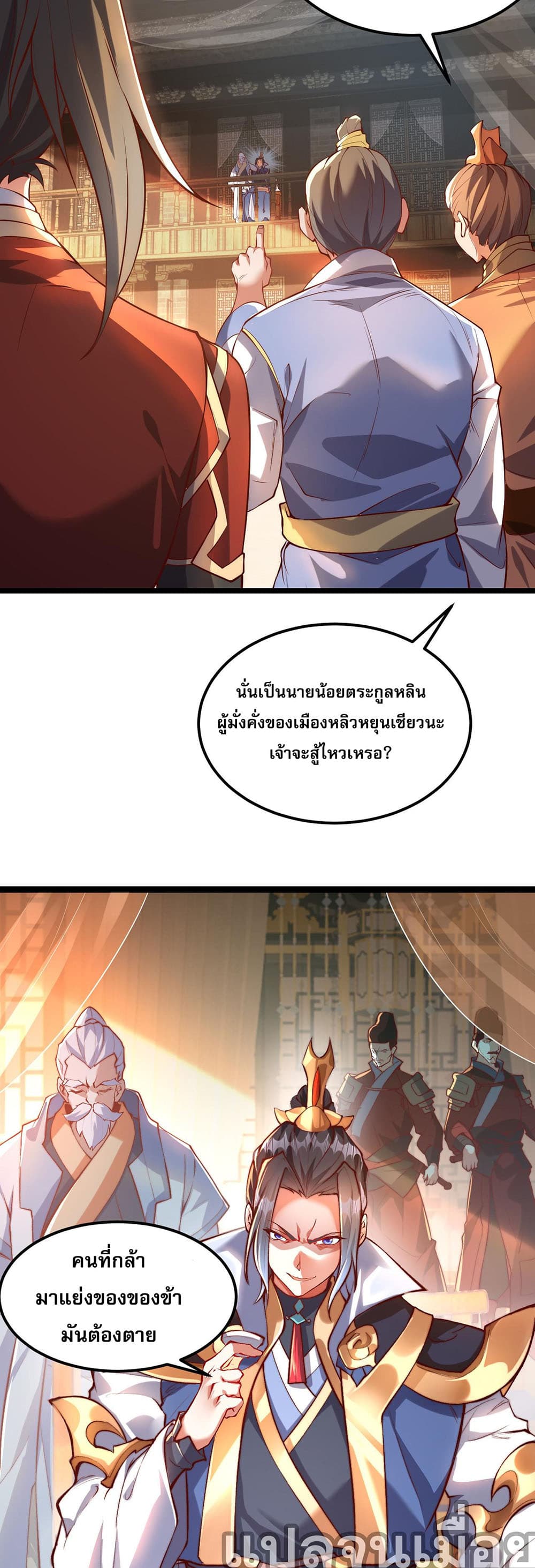 I Scared the Divine Lord as I Handed over the Ancient Immortal Pill page 5