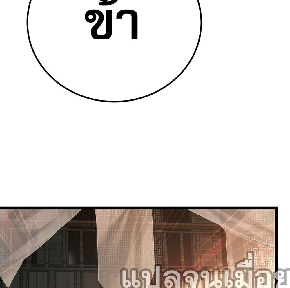 I Scared the Divine Lord as I Handed over the Ancient Immortal Pill page 12