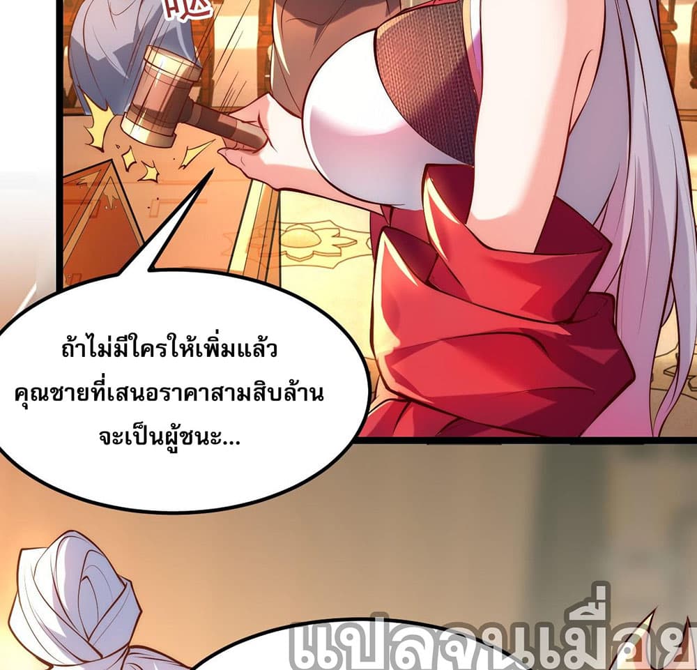 I Scared the Divine Lord as I Handed over the Ancient Immortal Pill page 16