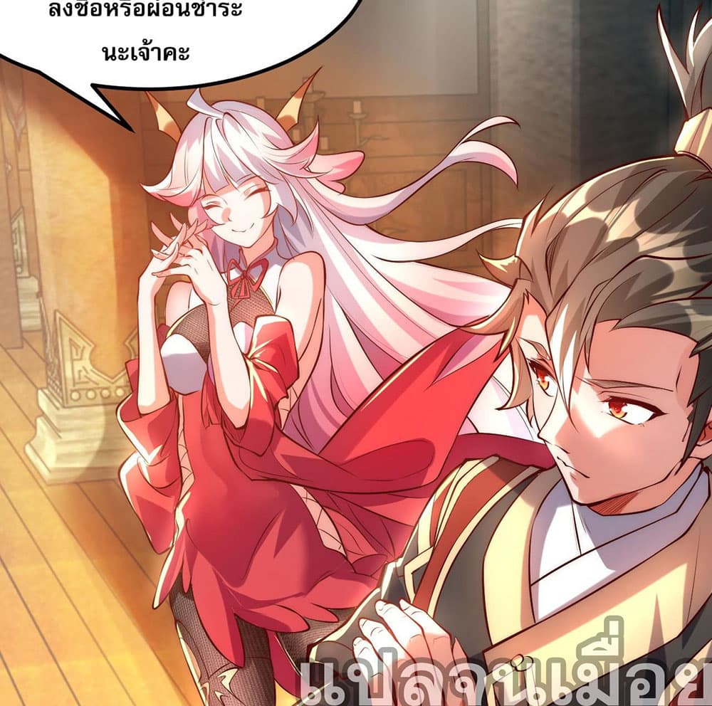 I Scared the Divine Lord as I Handed over the Ancient Immortal Pill page 28
