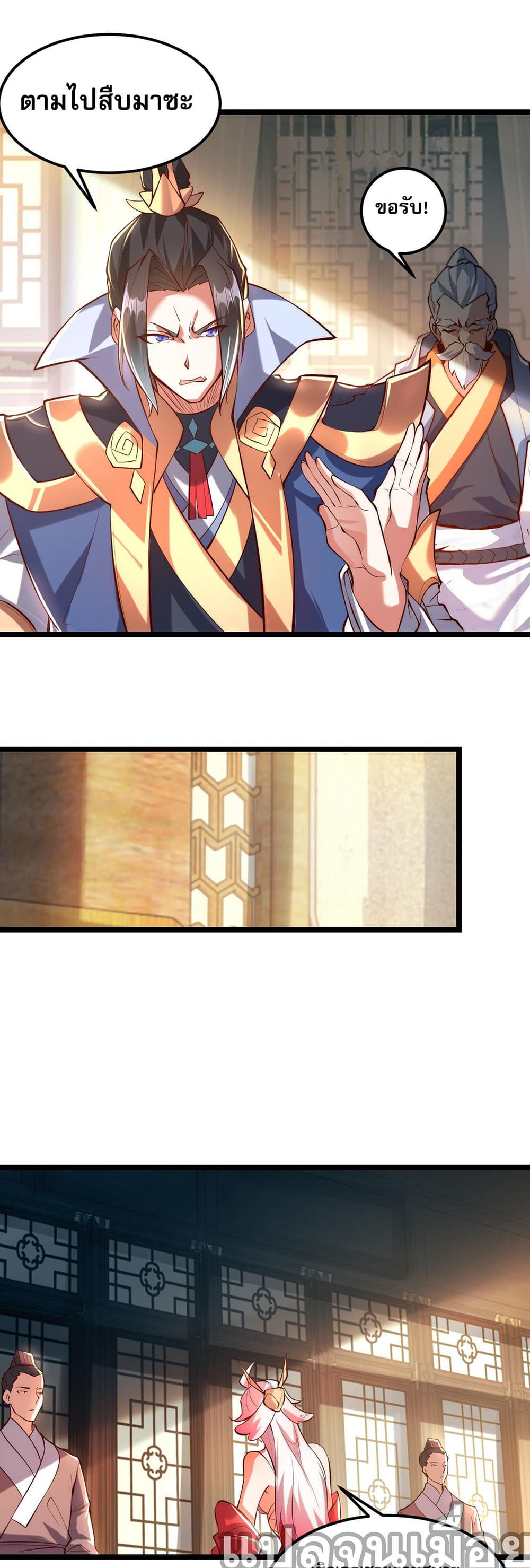I Scared the Divine Lord as I Handed over the Ancient Immortal Pill page 30