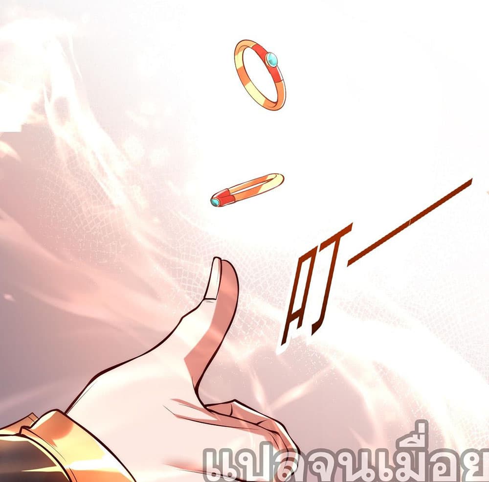 I Scared the Divine Lord as I Handed over the Ancient Immortal Pill page 32
