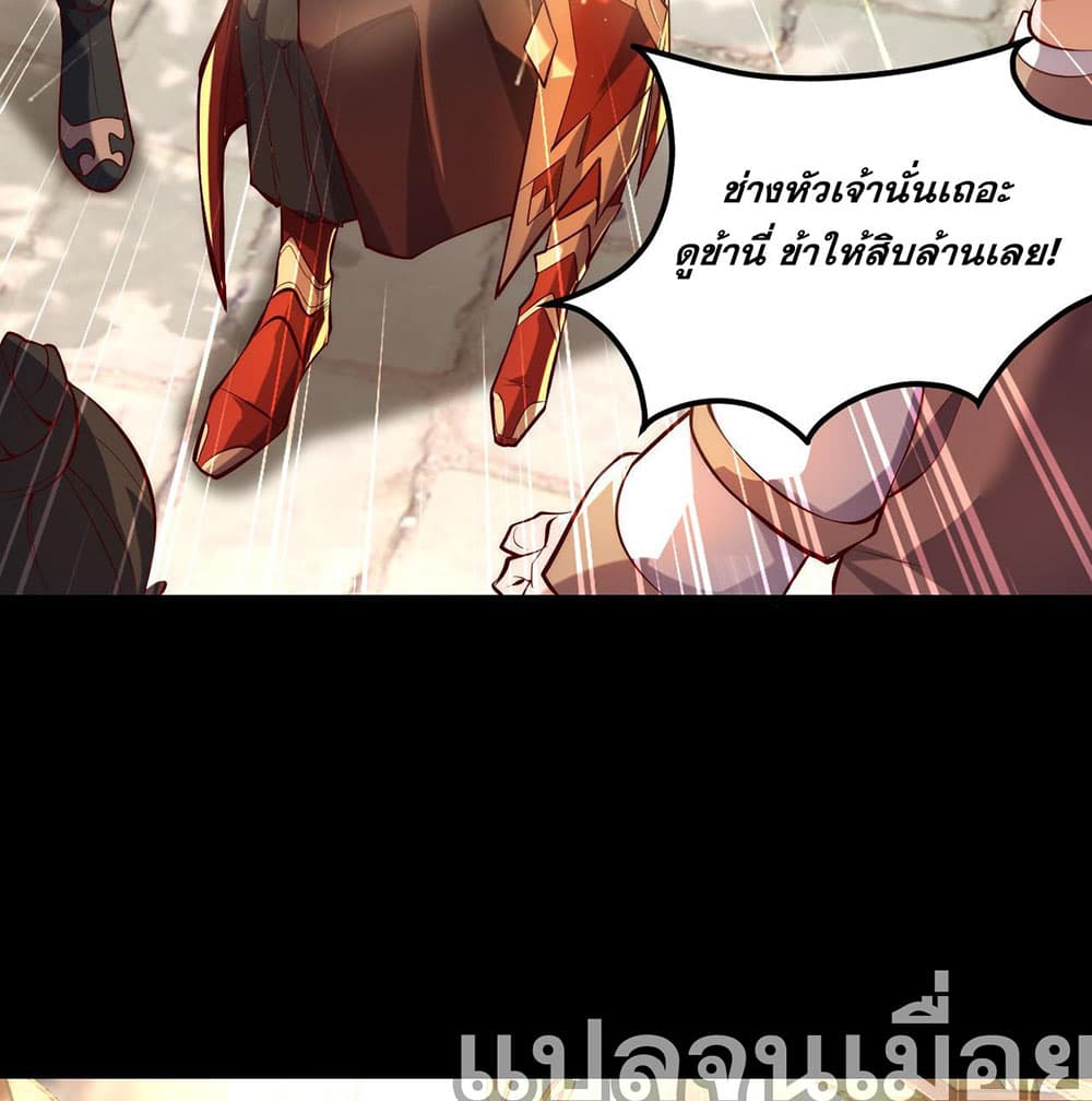 I Scared the Divine Lord as I Handed over the Ancient Immortal Pill page 40