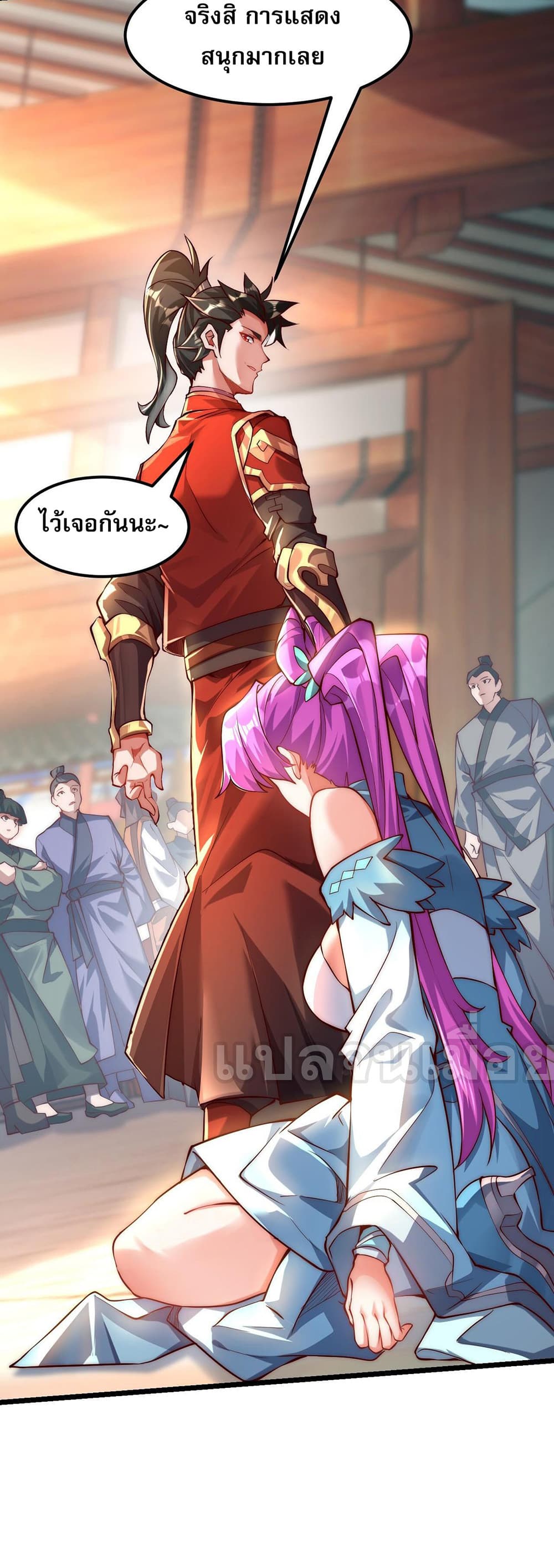 I Scared the Divine Lord as I Handed over the Ancient Immortal Pill page 2
